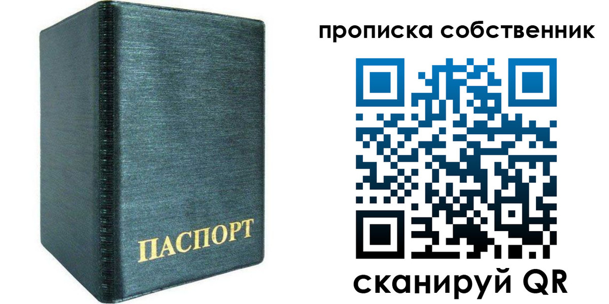 миграционный учет в Ленске