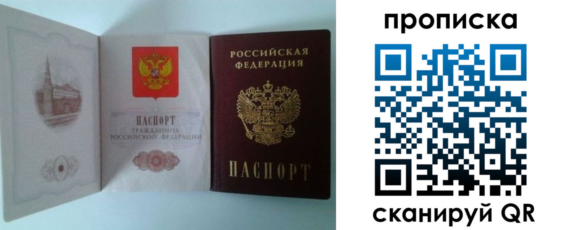 временная регистрация купить в Ленске