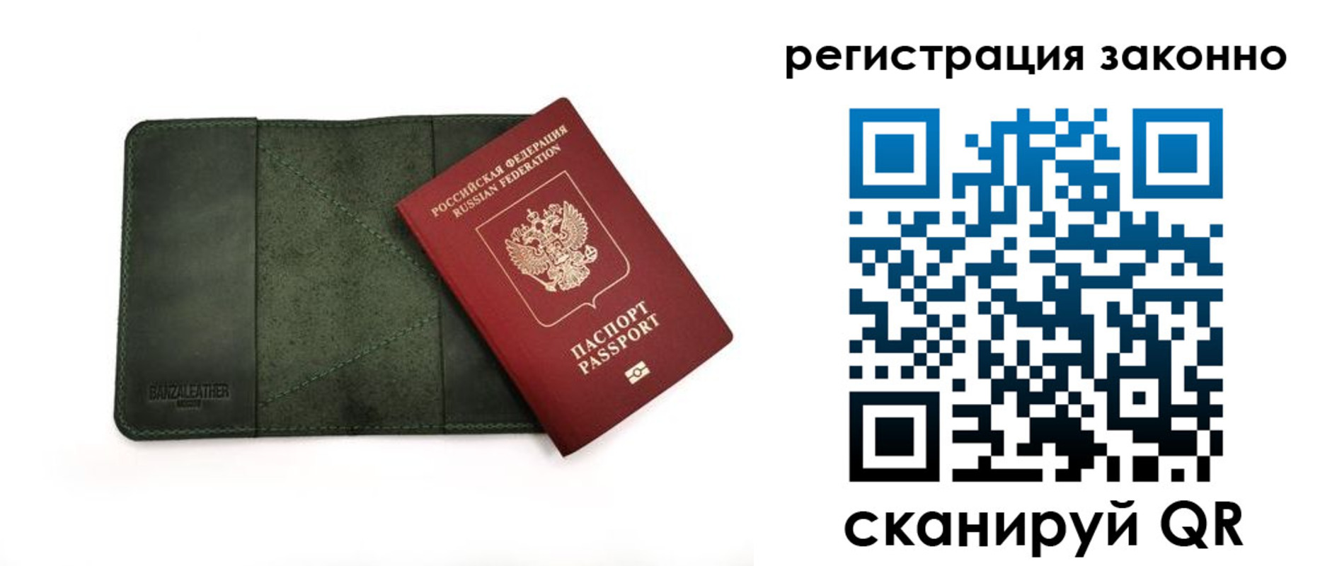 прописка от собственника в Ленске