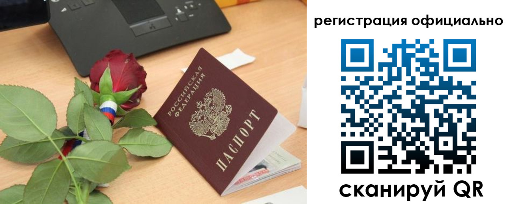 прописка от собственника в Ленске