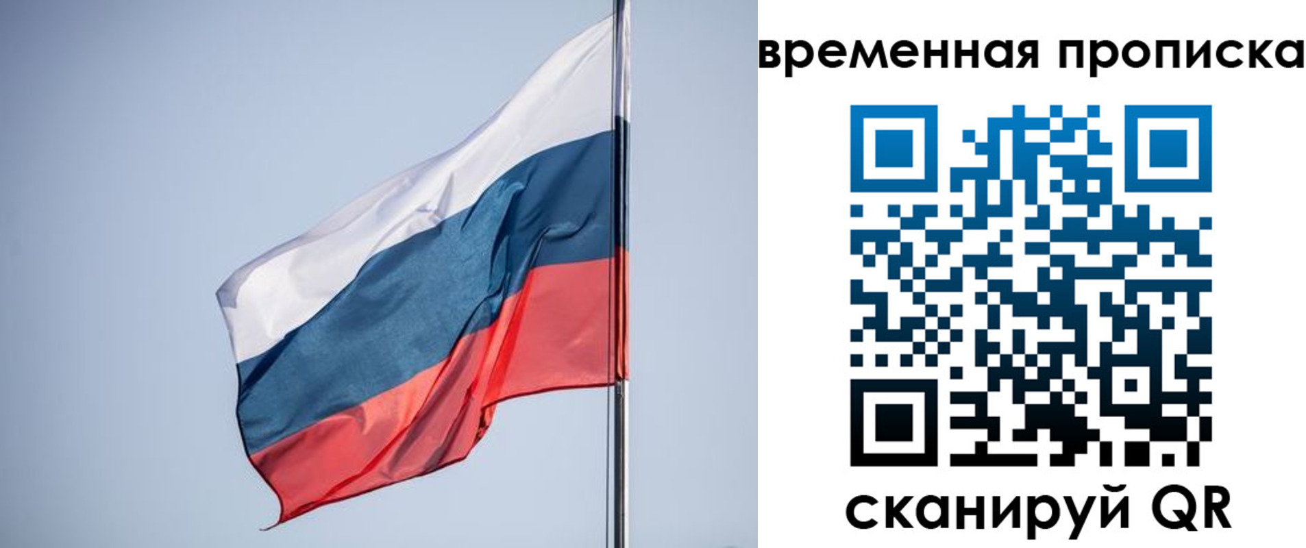 купить прописку в Ленске
