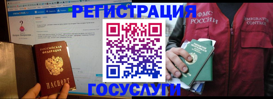 прописка законно в Ленске