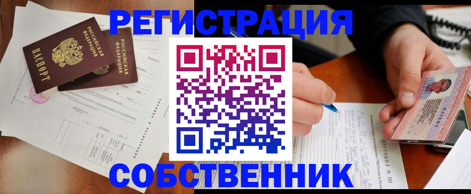 временная регистрация в Ленске
