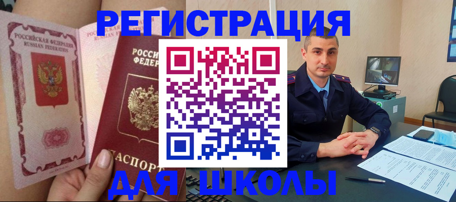 прописка в Ленске