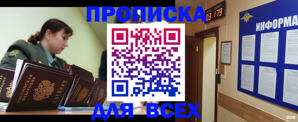 прописка паспорт в Ленске