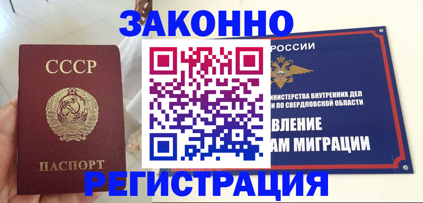 регистрация для дет. сада в Ленске