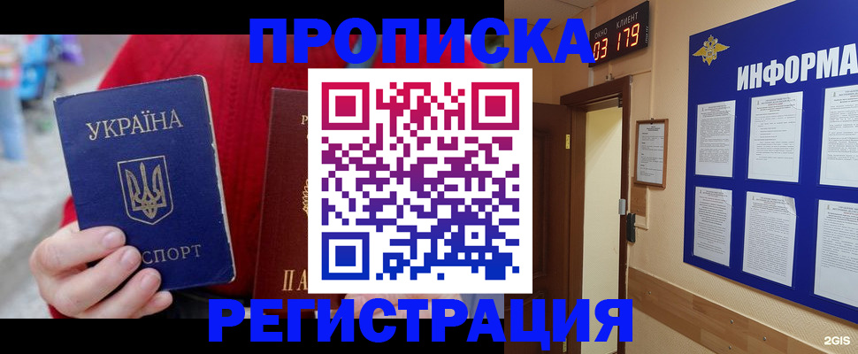 регистрация в Ленске