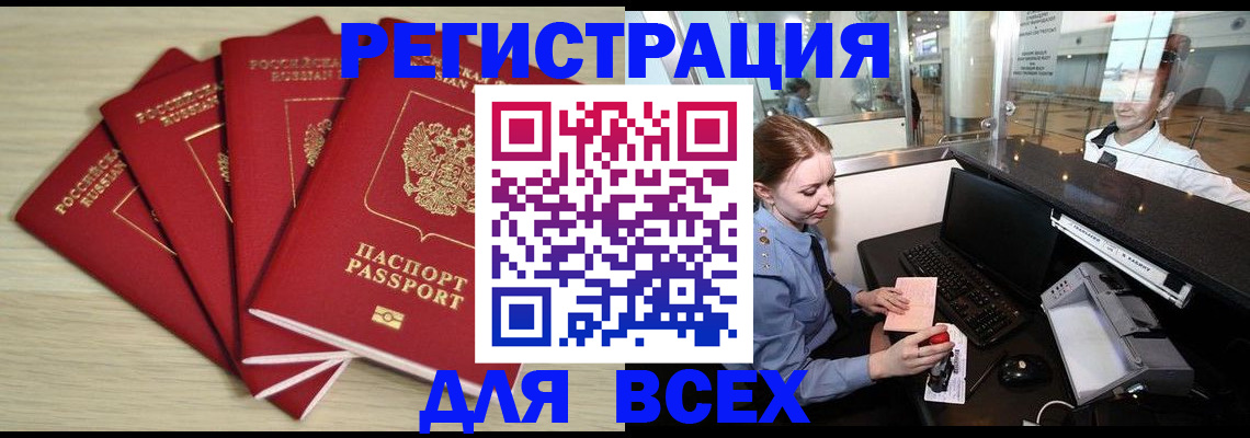 временная регистрация гарантия в Ленске