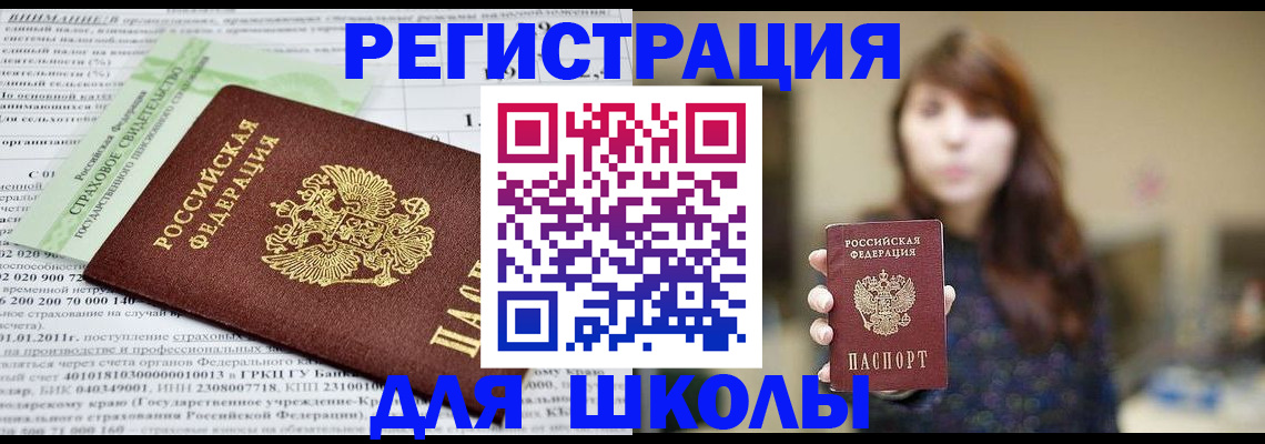 прописка регистрация в Ленске