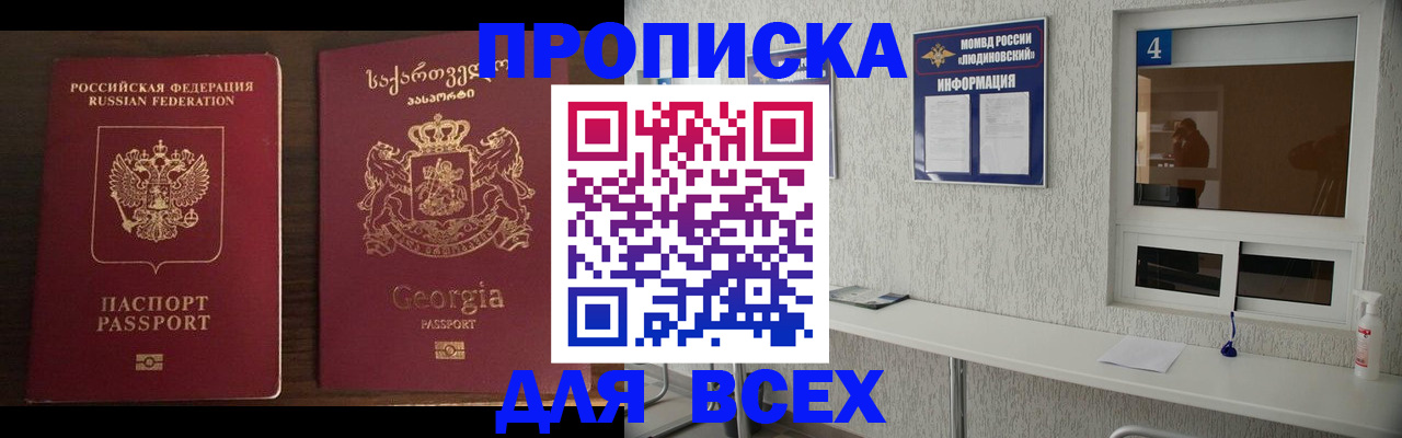 прописка для военкомата в Ленске