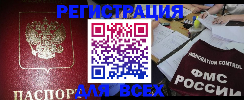 временная регистрация для школы в Ленске